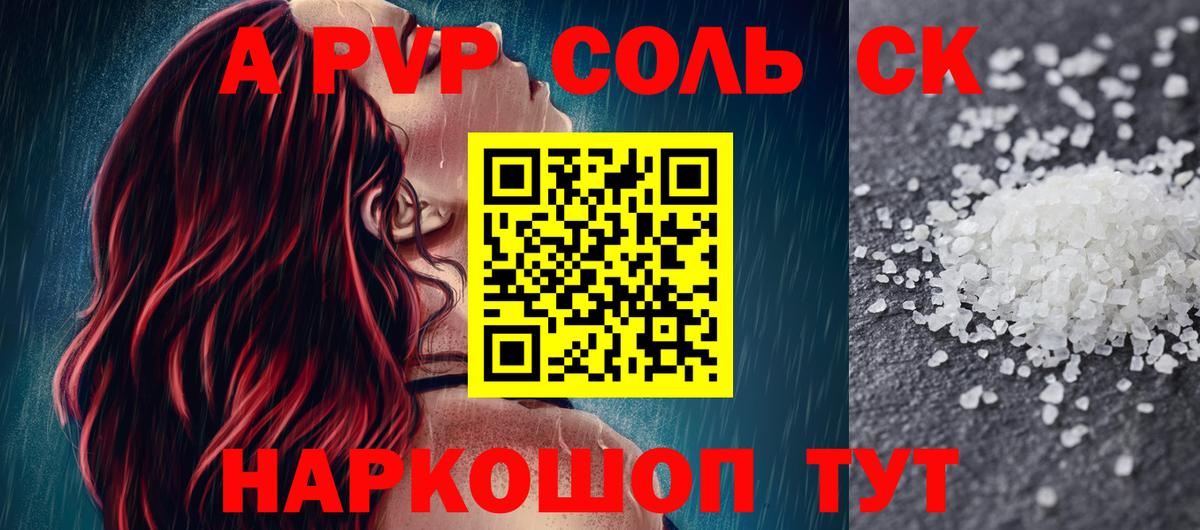 Тара  Alfa_PVP Crystall  APVP Соль  A-PVP СК  Вход с VPN 