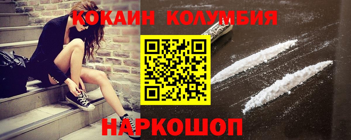 Тара  COCAIN Columbia  Вход с VPN 