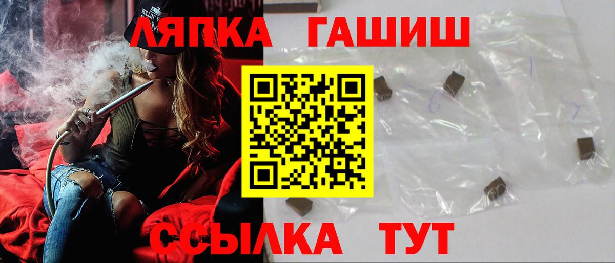 Гашиш индика сатива  Гашиш Premium  Тара  Вход с VPN 