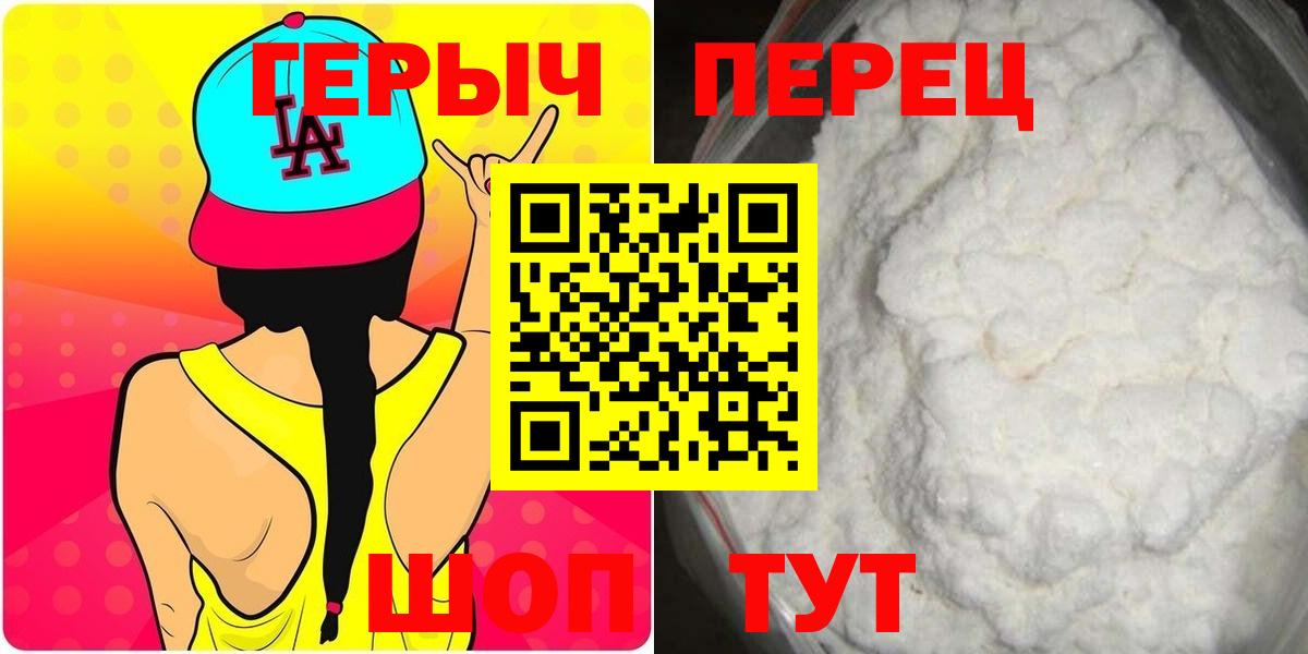 ГЕРОИН хмурый Тара