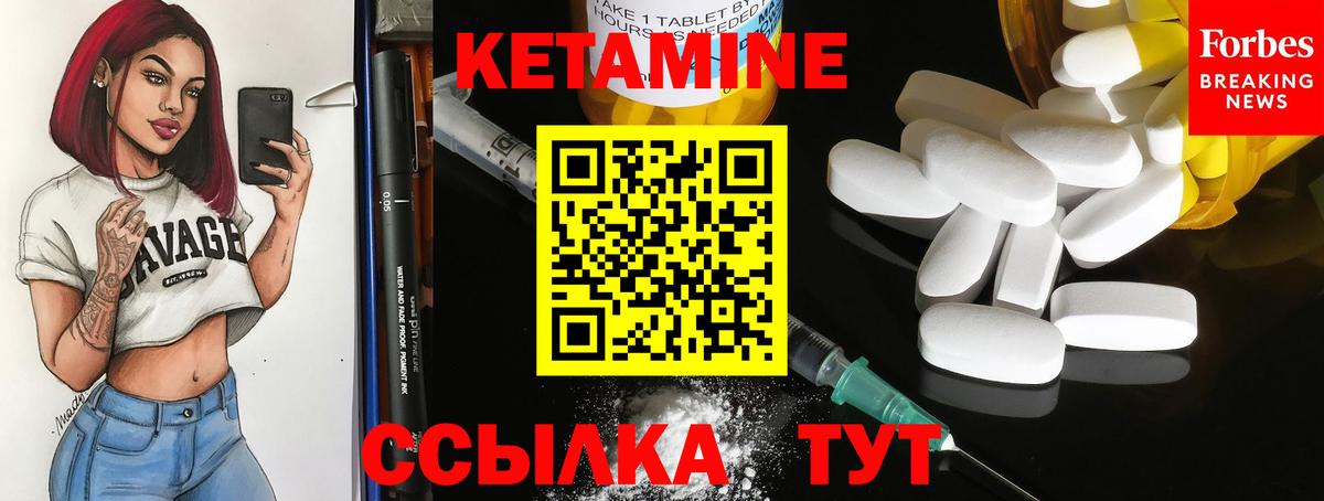 КЕТАМИН ketamine Тара