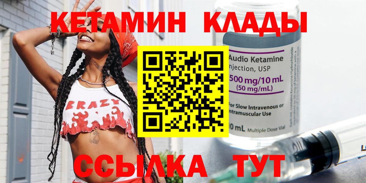 КЕТАМИН VHQ  Вход с VPN    вход  Тара  Кетамин ketamine 