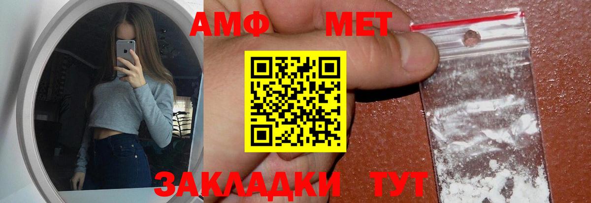 Метамфетамин винт  Метамфетамин винт  Вход с VPN  Тара 