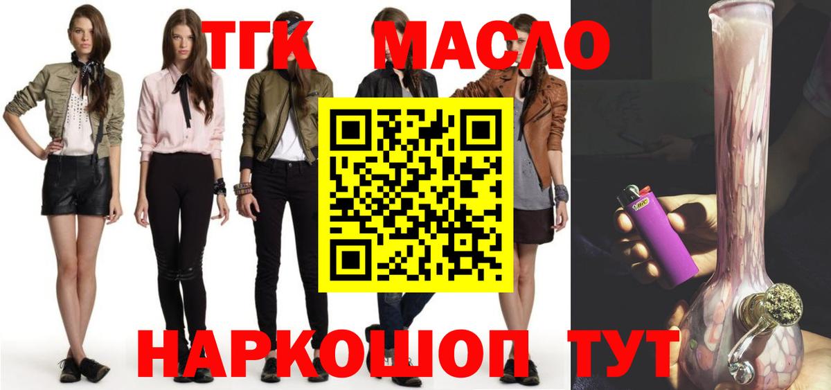 Дистиллят ТГК гашишное масло  ТГК вейп с тгк  Вход с VPN  Тара 